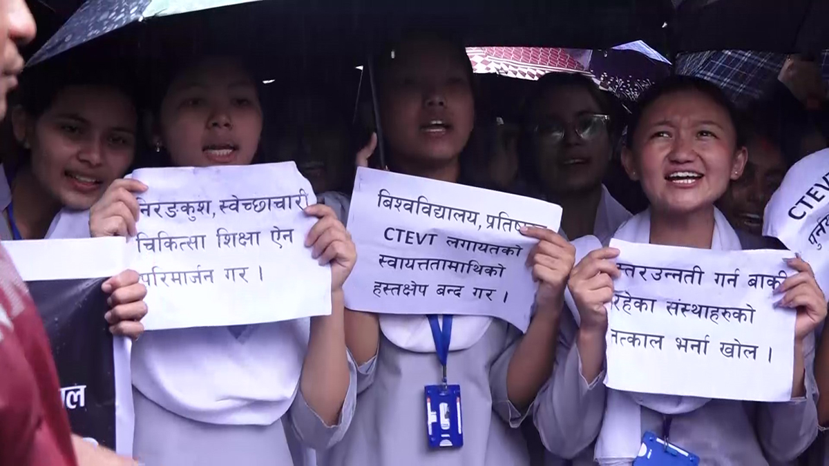 चिकित्सा शिक्षा ऐन परिमार्जन माग राखेर स्वास्थ्यकर्मीले गरे प्रदर्शन